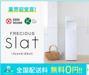 フレシャス